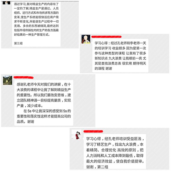 學(xué)員心得 學(xué)員心得