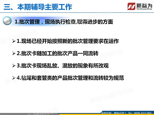 檢查進(jìn)步方面 檢查進(jìn)步方面