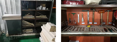 工具的整理，高效的尋找