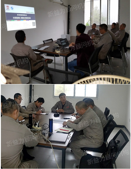 6S項目第二期自主推進總結(jié)會 6S項目第二期自主推進總結(jié)會