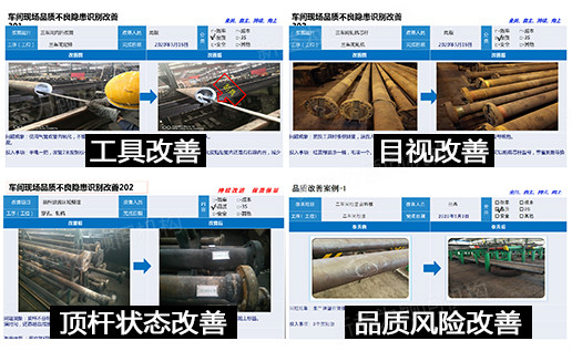 改善，改善，再改善