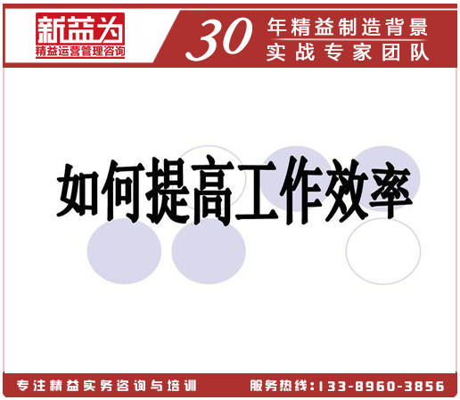 生產(chǎn)效率提升 生產(chǎn)效率提升