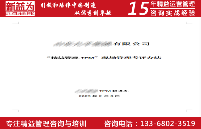 現(xiàn)場考評辦法 現(xiàn)場考評辦法