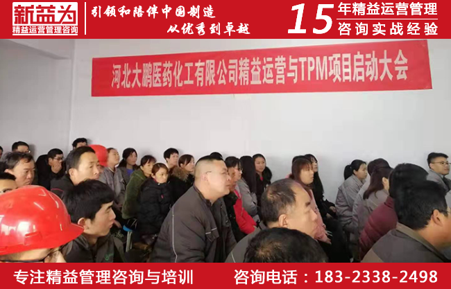 TPM管理咨詢 TPM管理咨詢